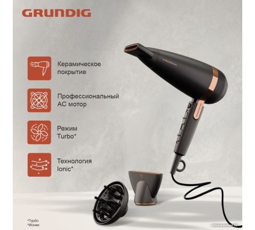 Фен Grundig HD 8080