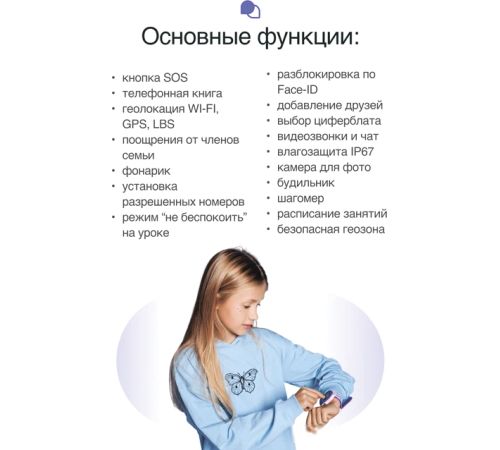 Детские умные часы Prolike PLSW03BK черный
