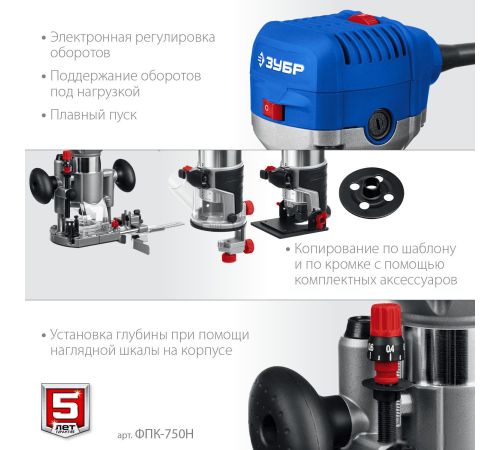Вертикальный фрезер Зубр ФПК-750Н