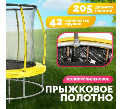 Батут Sundays Favorite Premium 8FT желтый, с сеткой, с лестницей