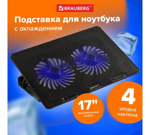 Подставка BRAUBERG 513617