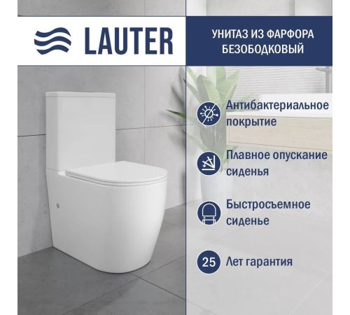 Унитаз напольный Lauter Rimless 21D2202 + гигиенический душ Rinse 21GN4051CH