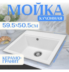 Кухонная мойка Saniteco Mare белый