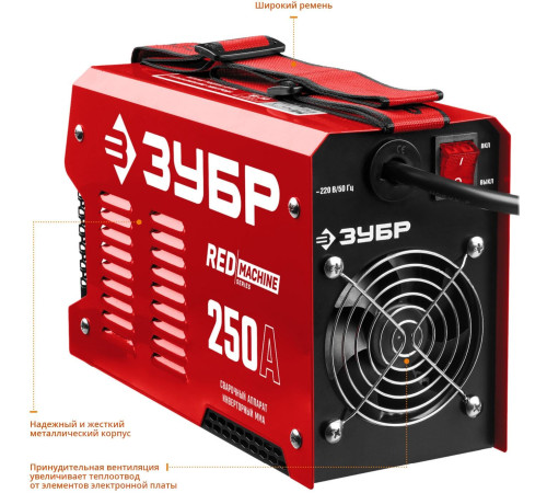 Сварочный инвертор Зубр СА-250