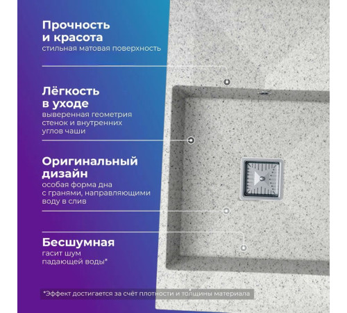 Кухонная мойка Polygran Blade 780 светло-серый