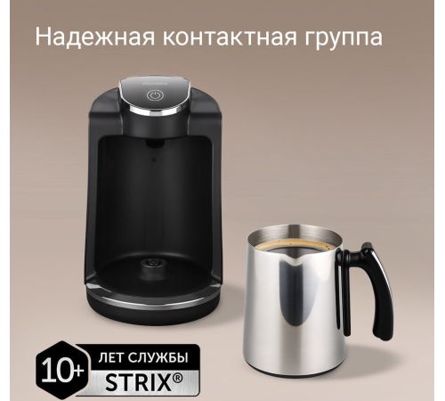 Электрическая турка Redmond Редмонд CM745