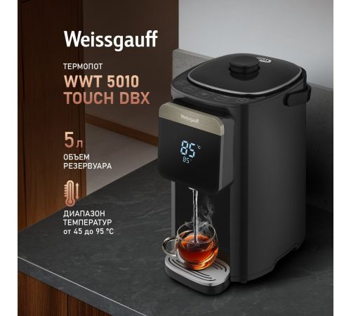 Термопот Weissgauff WWT 5010 Touch DBx
