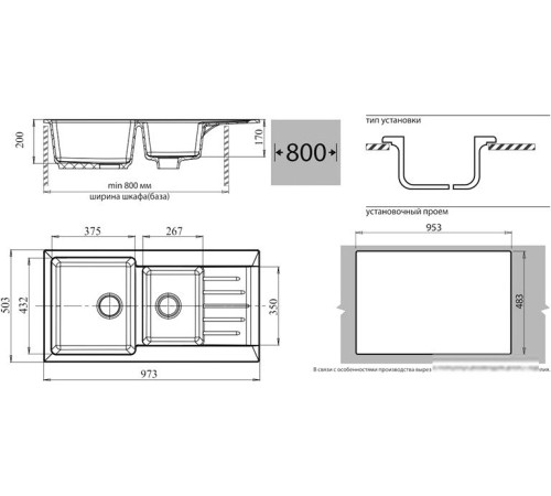 Кухонная мойка GranFest GF-P980KL черный