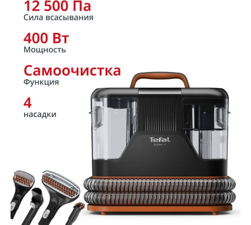 Пылесос Tefal Clean It IZ5011F0