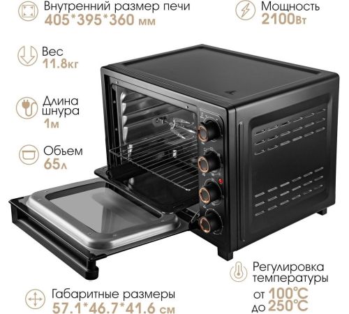 Мини-печь Tuarex TK-5066