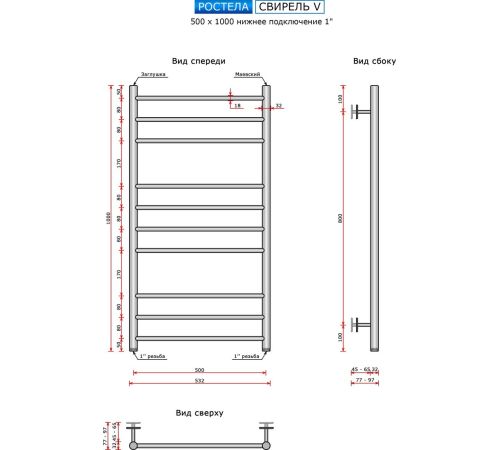 Полотенцесушитель Ростела Свирель V 500x1000/10 1