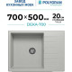 Кухонная мойка Polygran Deka 700 серый