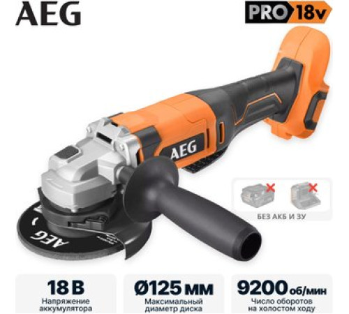 Угловая шлифмашина AEG Powertools BEWS18-125X2-0 4935498182 без АКБ
