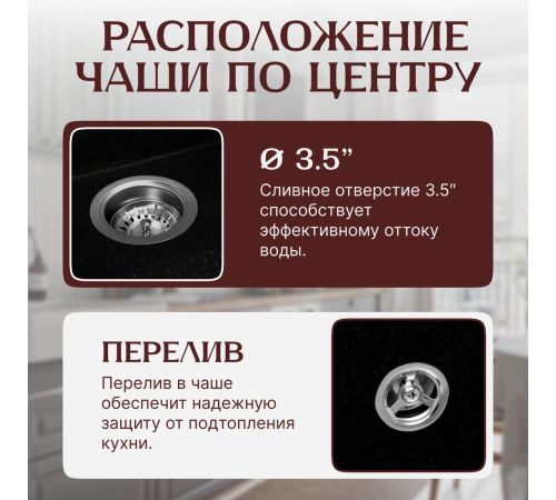Кухонная мойка Saniteco Terra оникс