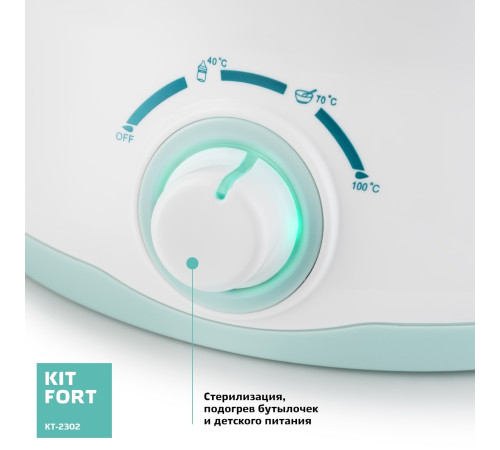 Подогреватель+стерилизатор Kitfort KT-2302