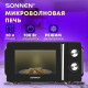 Микроволновая печь Sonnen MW2070BLCR-6MB