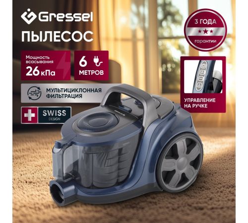 Пылесос Gressel GVC-6202