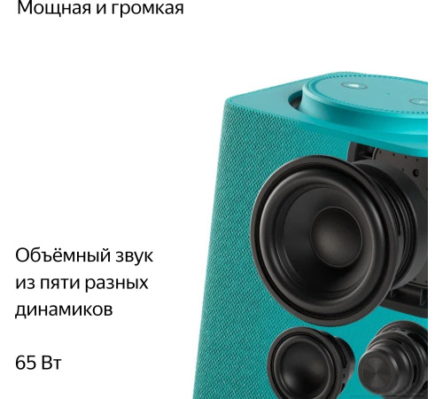 Умная колонка Яндекс Станция Макс с хабом умного дома Zigbee, бирюзовый