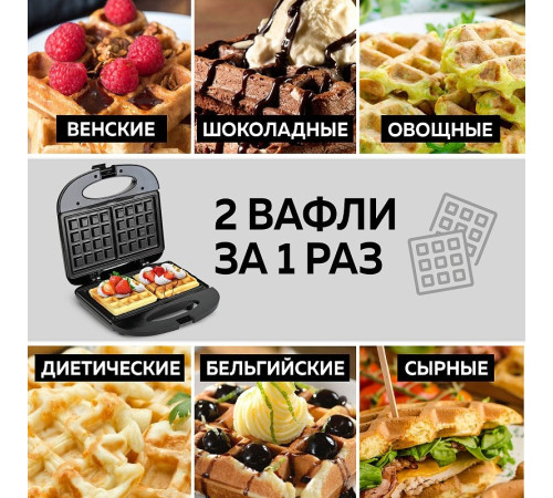 Вафельница GFgril GFW-012