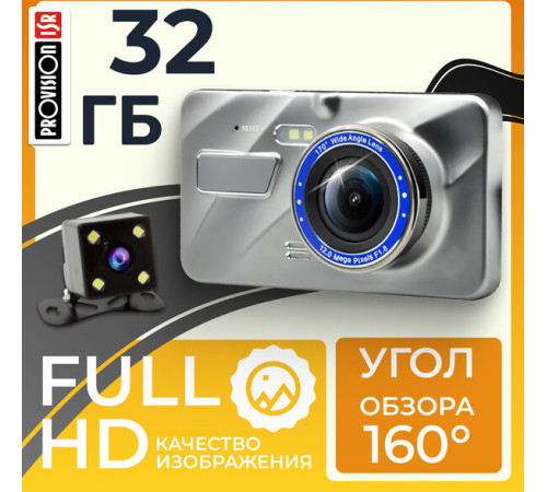 Видеорегистратор ProVision UltraView