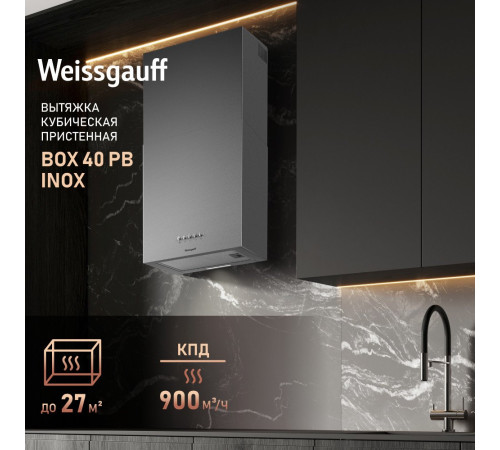Кухонная вытяжка Weissgauff Box 40 PB Inox