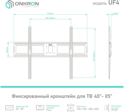 Кронштейн для телевизора Onkron UF4