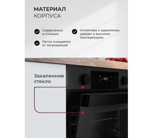 Электрический духовой шкаф LEX EDP 610 BL Wide Series