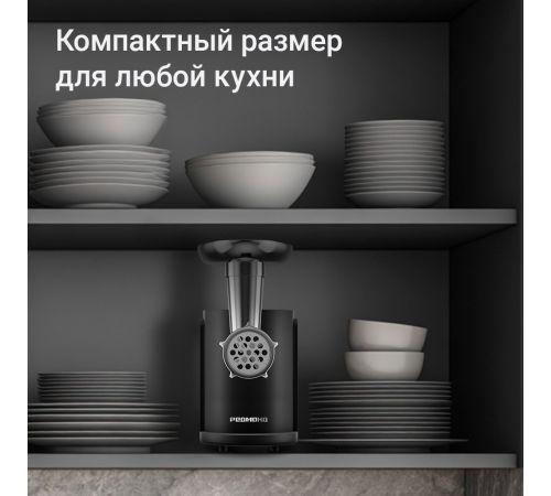 Мясорубка Redmond Редмонд MG506