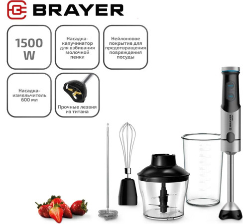 Погружной блендер Brayer BR1258
