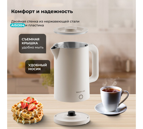 Электрический чайник Galaxy Line GL0362 бежевый