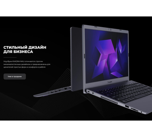 Ноутбук Kvadra Nau LE15T Y22L02P01101R_8723CD