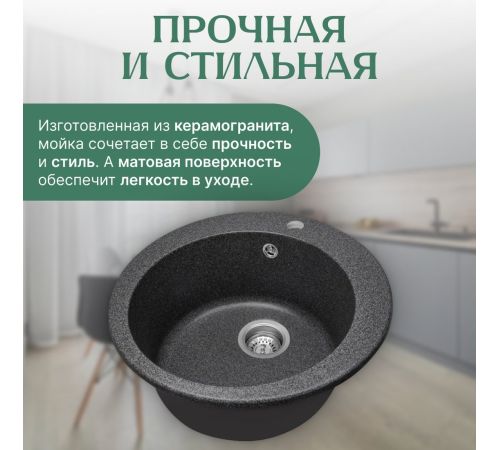 Кухонная мойка Saniteco Linea графит