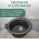 Кухонная мойка Saniteco Linea графит
