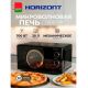 Микроволновая печь Horizont HSM205RBG