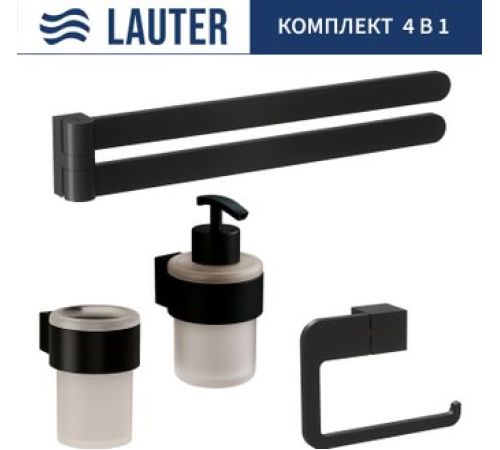 Набор аксессуаров для ванной Lauter 21TS3019 + 21TS3021 + 21TS3015 + 21TS3004 Matt Black, 4 предмета
