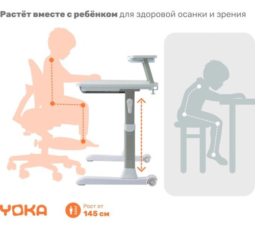 Парта Yoka Slame 120 серый
