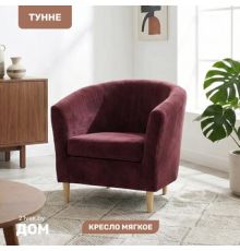 Интерьерное кресло Mio Tesoro Тунне Ultra Berry