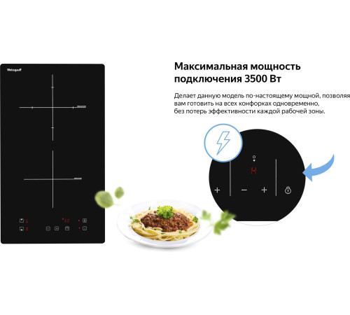 Варочная панель Weissgauff HI 32