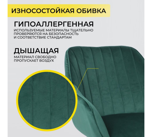 Стул с подлокотниками Аврора Роан 2 изумрудный велюр Mirey 32/черный