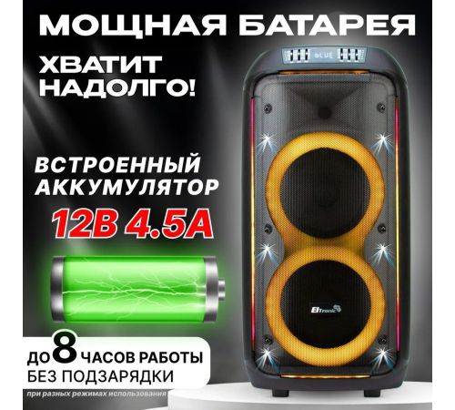 Патибокс Eltronic 30-38 Crazy Box 800