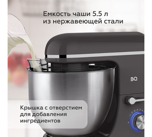 Планетарный миксер BQ MX840