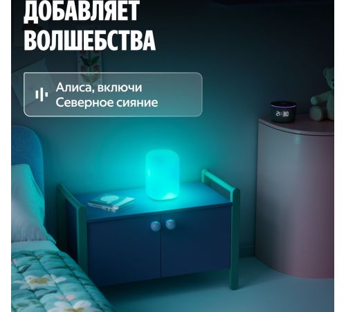 Умная лампа Яндекс YNDX-00560