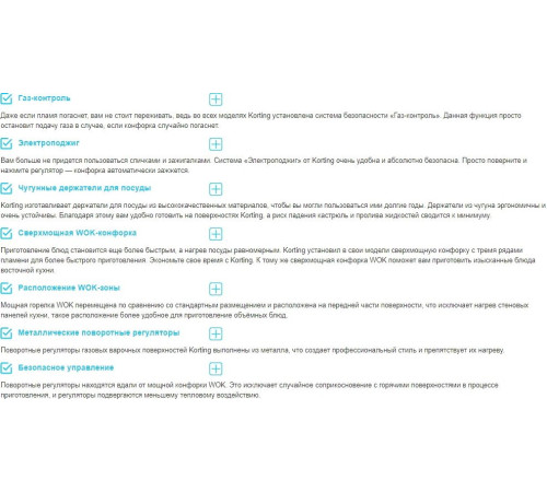 Варочная панель Korting HG 674 CTSN
