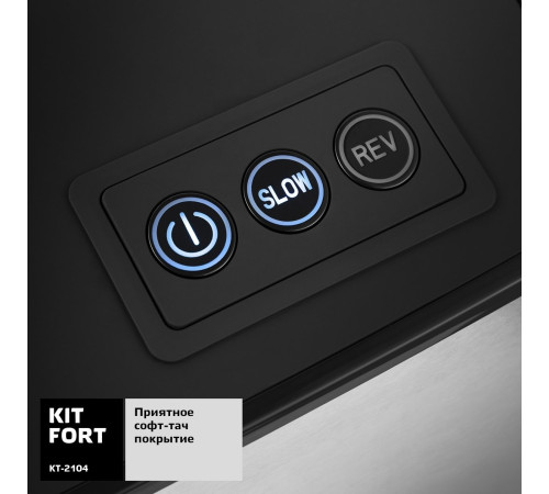 Мясорубка Kitfort KT-2104