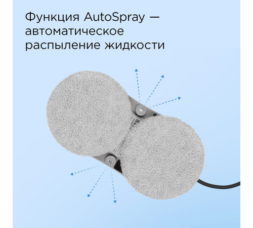 Робот для мытья окон Redmond Редмонд W2400