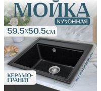 Кухонная мойка Saniteco Mare черный