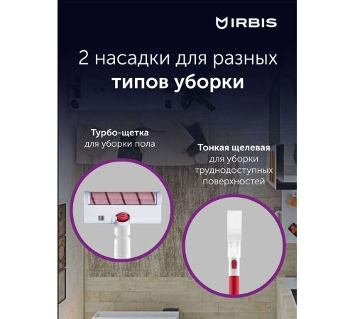 Пылесос IRBIS Hurricane IVH0122