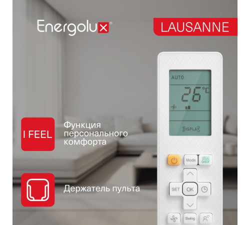 Кондиционер Energolux Lausanne SAS18AR1-A/SAU18AR1-A