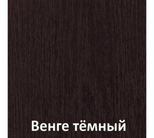 Стол Кортекс-мебель Эльф 80 венге