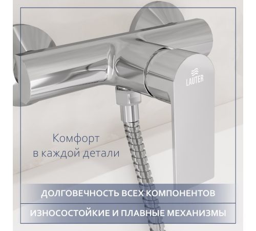 Смеситель Lauter Reef 21СК9678C с лейкой Living Fleur 21S00126